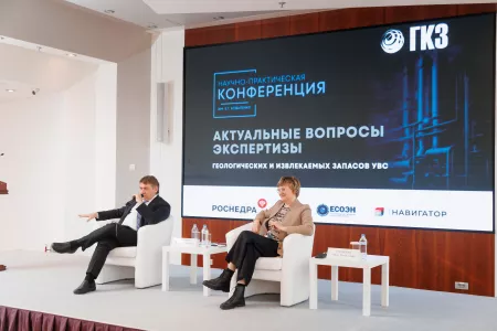 Итоги и перспективы развития экспертизы запасов в России обсудили на научно-практической конференции им. Коваленко