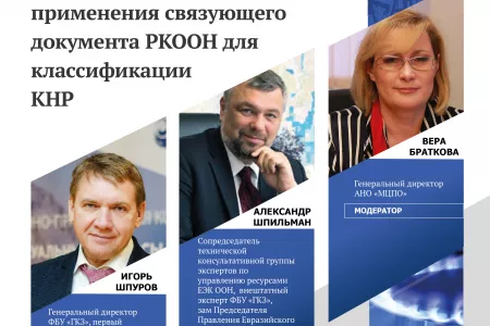Иммерсивная лекция «Классификация запасов нефти и газа КНР и особенности применения связующего документа РКООН для классификации КНР»