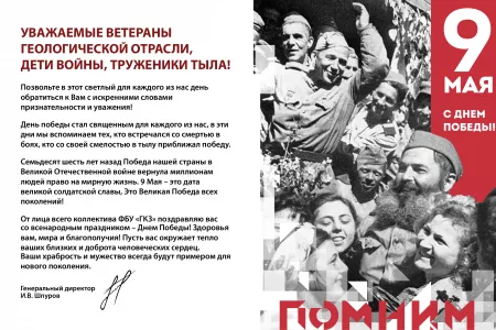 С Днем Победы!