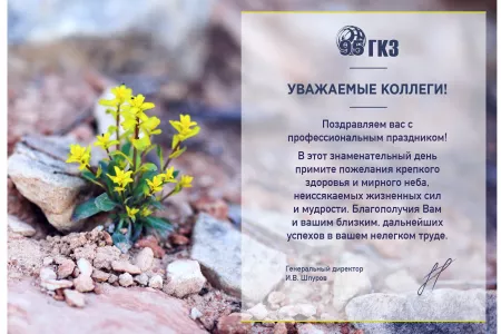 С днем геолога!